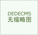济南市天桥区实验幼儿园创新空间利用打造立体