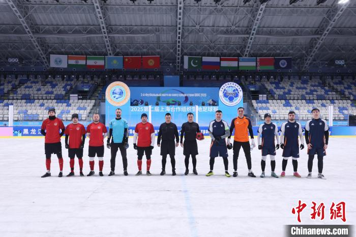 上海合作组织雪地足球赛：中国球队1比2惜败，出