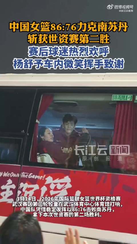 中国女篮力克南苏丹斩获第二胜