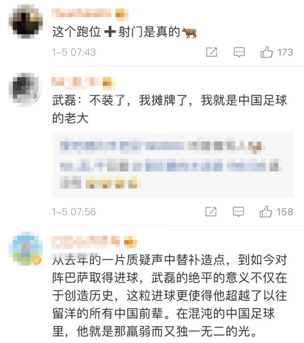 武磊西甲首秀破门扳平巴萨 拉开保级战关键战序