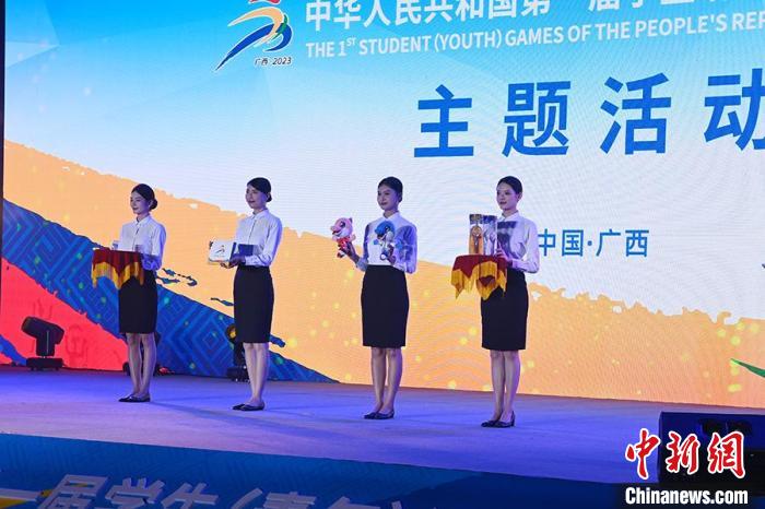 首届学青会筹备进入倒计时 会歌奖牌亮相南宁